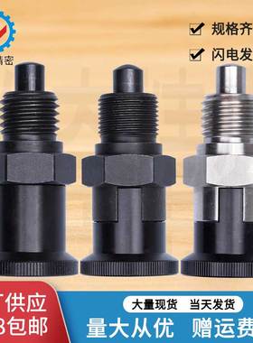 旋钮柱塞 分度销 PMXYSL PMXYSH PXYSL PXYSH VCN215 厂家 包邮