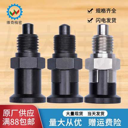 旋钮柱塞 分度销 PMXYSL PMXYSH PXYSL PXYSH VCN215 厂家 包邮