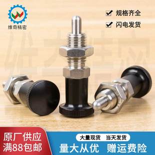 旋钮柱塞 SXPAN SXPKN 分度销 弹簧销 VCN210-BNK M5到M16L 现货