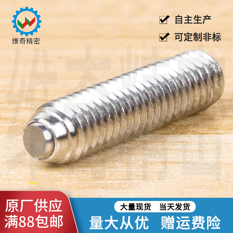 钢珠螺丝半圆定位锁紧厂家现货