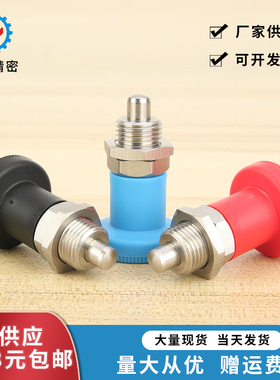 短螺纹型旋钮柱塞 自锁型复位型V-ZAY33/V-ZAY34分度销