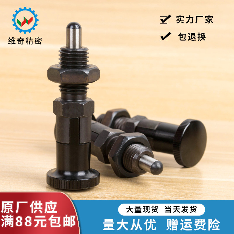 旋钮柱塞V-ZAG01/V-ZAG11/V-ZAG31/V-ZAG43/V-ZAG41球头分度销,五金/工具,销,淘宝优惠券,粉丝福利购,淘宝优惠卷