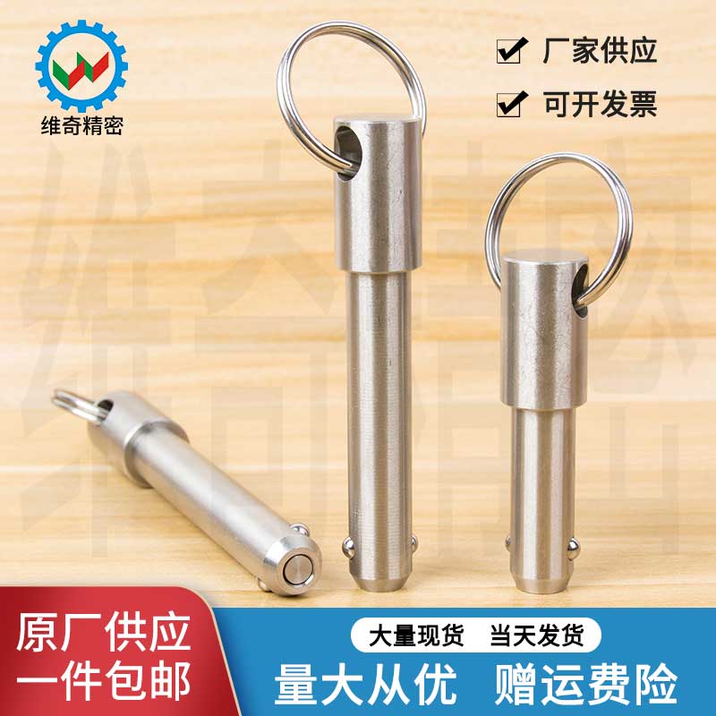 球头紧锁销维奇精密快卸销