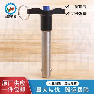 直径16 球头锁紧销 T型快卸销 不锈钢插销 VCN117 包邮免费开票