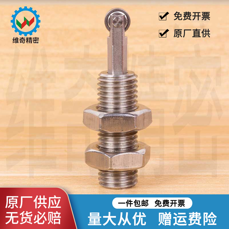 滚轮维奇精密轴承弹簧销