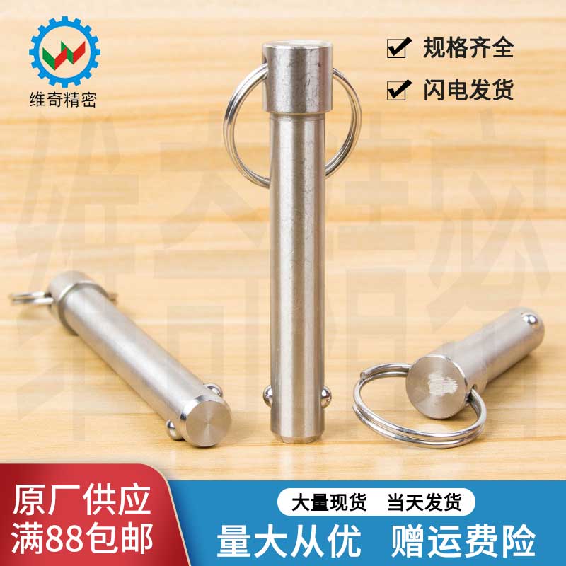 不锈钢维奇精密快卸销