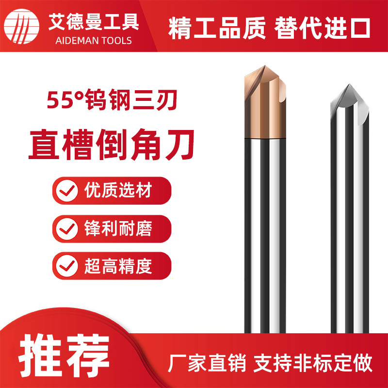 钨钢硬质合金90度三刃直槽倒角刀D1 2 3 4 5 6 8 10 12mm非标定做