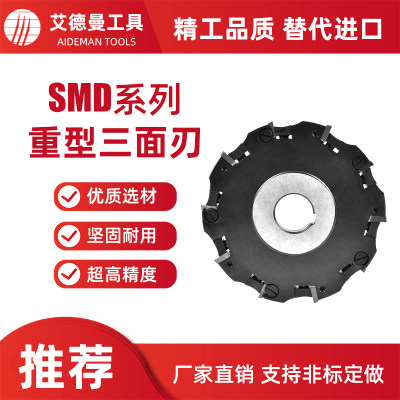 SMD重型三面刃铣刀盘D100 125 140 160 200 315 400 500厚度16-18