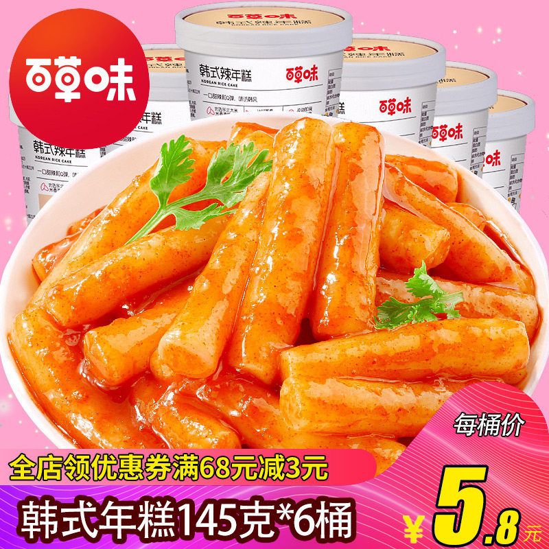 百草味韩式辣年糕160g*6桶甜辣风味特色零食糕点特产休闲美食小吃属于什么档次？