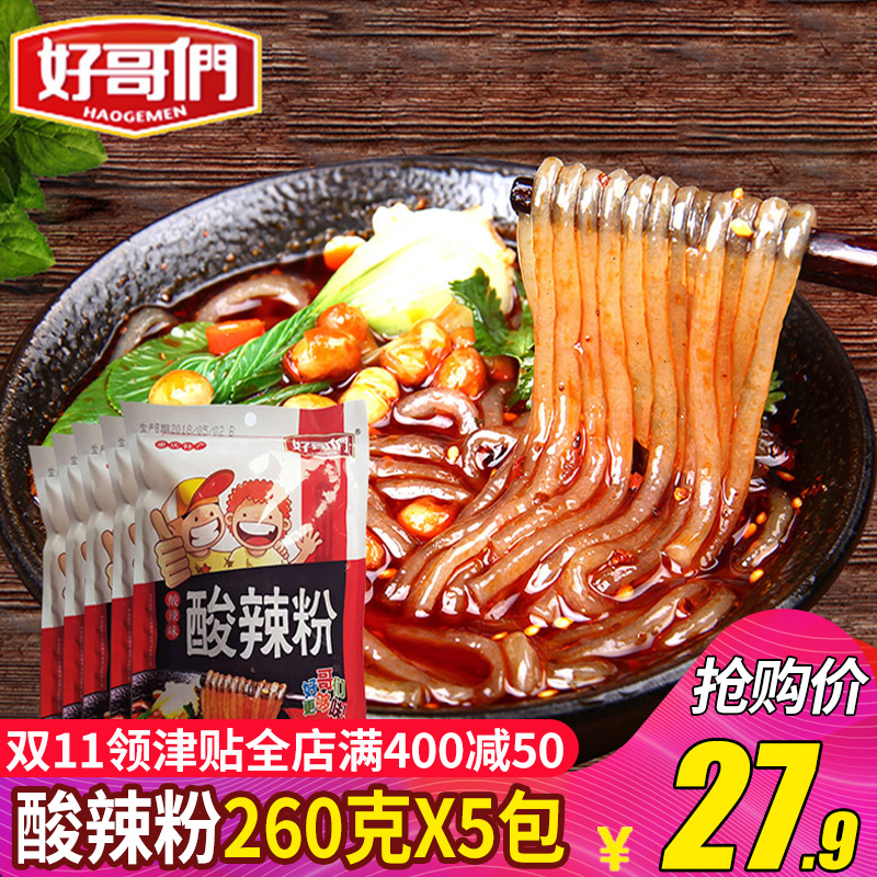 ºÃ¸çÃÇËáÀ±·Û260g*5´üºìÊí·Û´Ö·ÛÌõËÞÉá¼´Ê³ÍøºìÅÝÃæËÙʳ°üÓÊ´ü×°