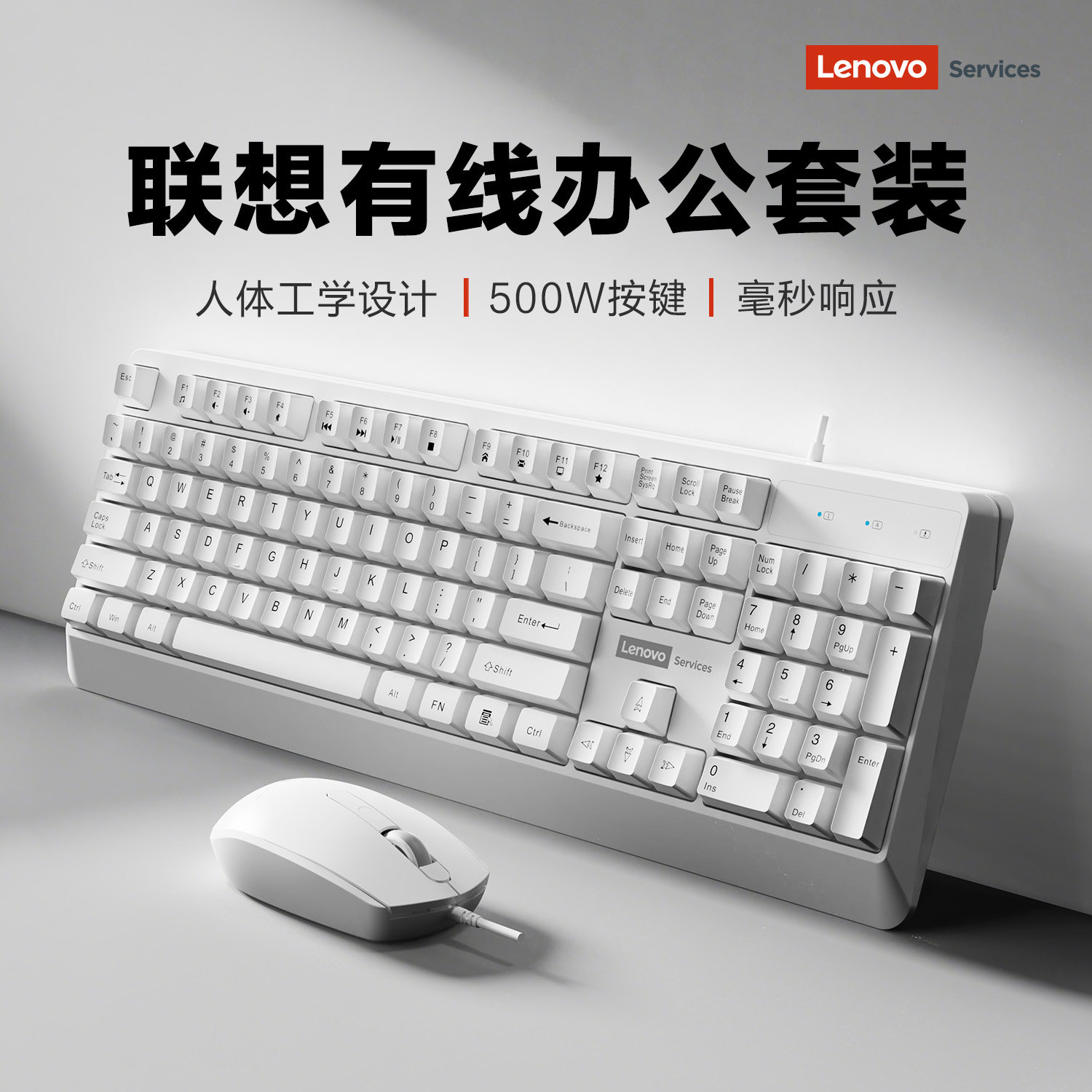 Lenovo联想键盘鼠标套装有线办公商务台式笔记本电脑游戏通用打字