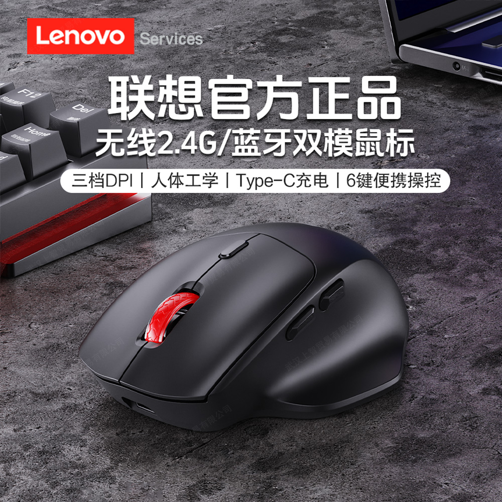 Lenovo联想无线鼠标静音办公双模