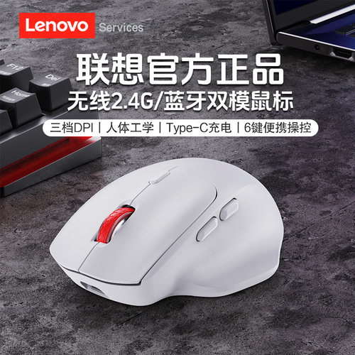 联想无线鼠标静音办公游戏蓝牙