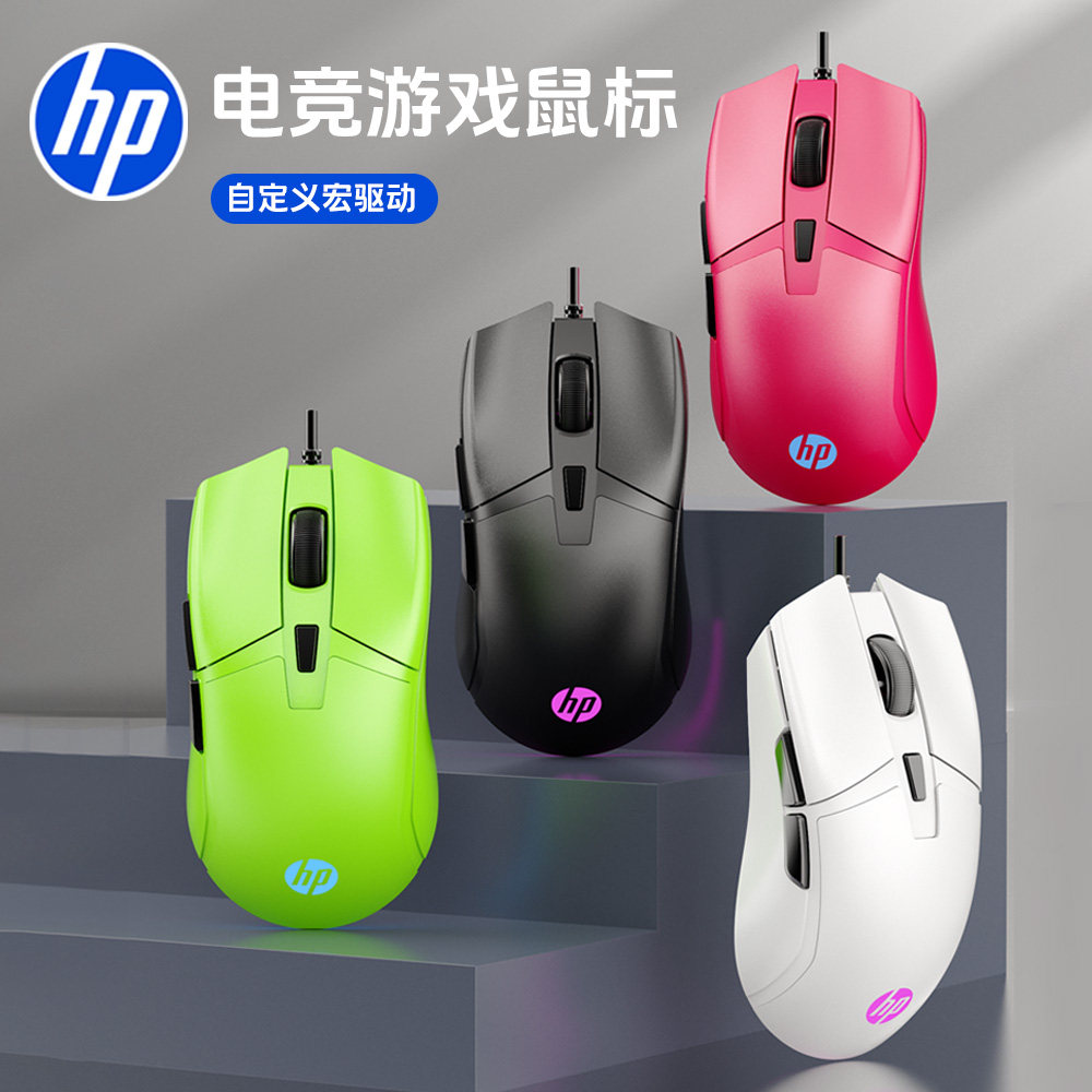 hp/惠普专业游戏电竞鼠标6键宏静音办公有线吃鸡CF笔记本台式电
