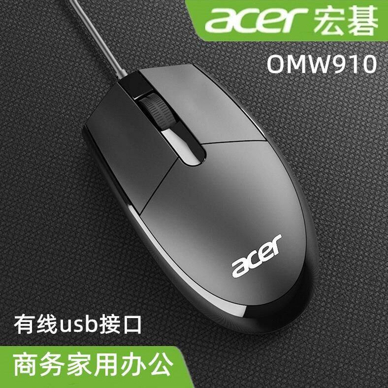 acer宏碁有线鼠标商务办公电脑图片