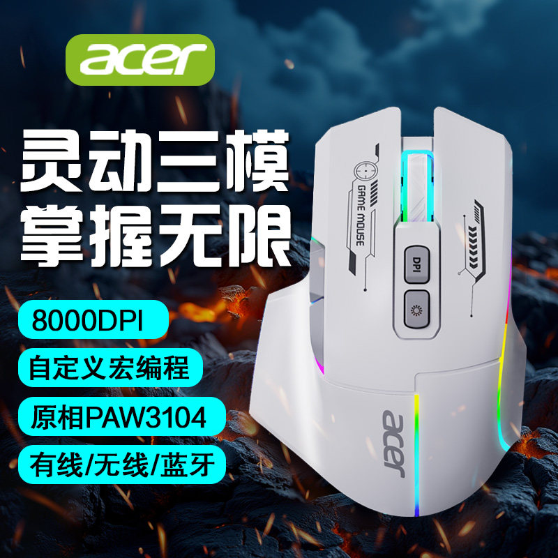 acer宏碁三模无线鼠标带指托游戏图片