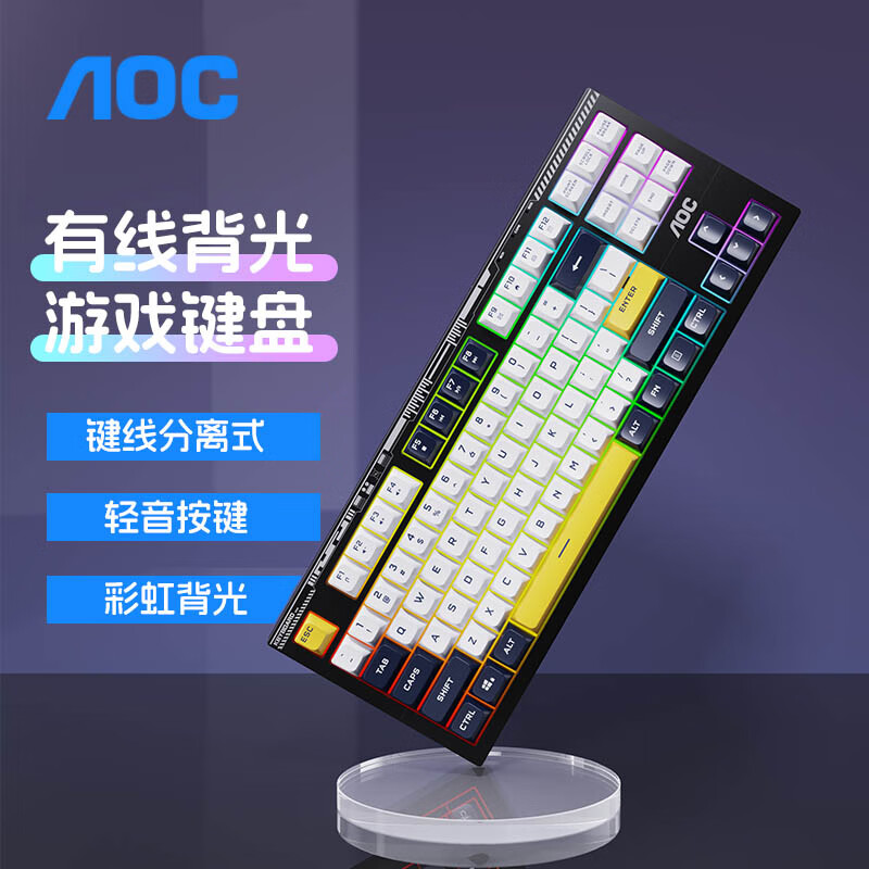 AOC有线键盘机械手感静音87键