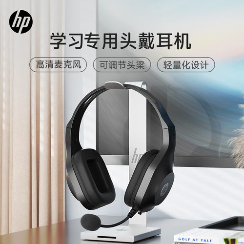 HP惠普头戴式有线耳机耳麦话务员