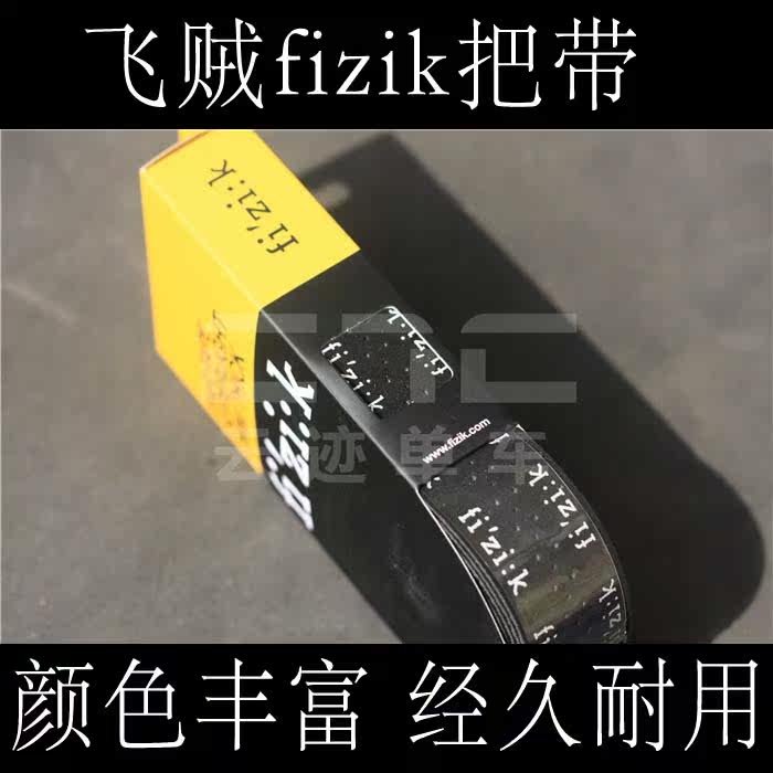 Poignées de vélo FIZIK - Ref 2342733 Image 1