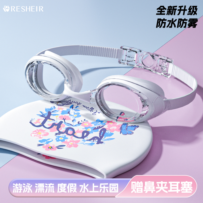 瑞汐尔防雾女士专业游泳眼镜男