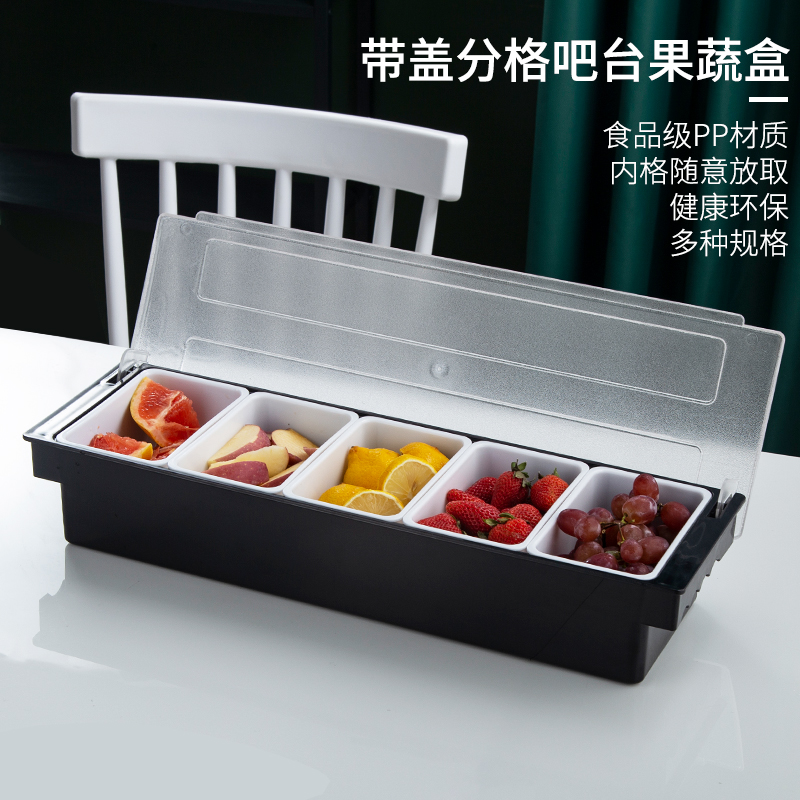 吧台奶茶店五格六格带盖保鲜盒