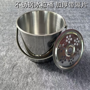 加厚手提小号冰粒桶不锈钢