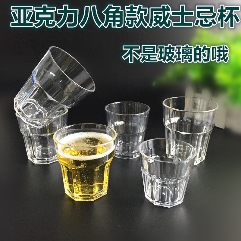塑料耐热酒吧八角杯