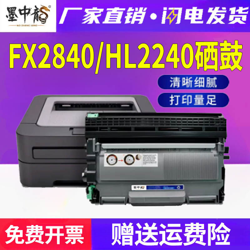 适用兄弟FAX2890硒鼓hl2240d打印机2250dn粉盒hl-2270dw墨粉tn2215碳粉fax-2890墨盒brother 2840易加粉