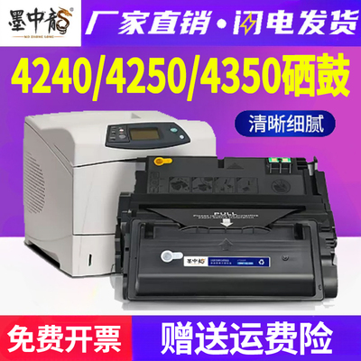 墨中龙惠普/HP硒鼓高清打印