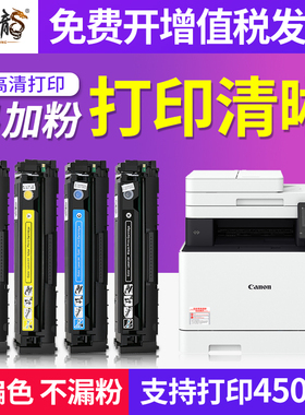 墨中龙适用佳能CRG-055硒鼓LBP663Cdn LBP664Cx LBP663Cdw 打印机墨盒imageCLASS MF742Cdw激光一体机碳粉盒