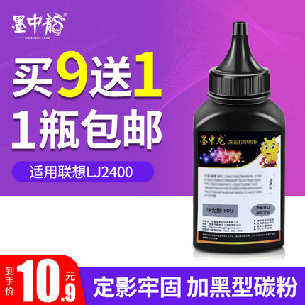 适用联想LJ2400碳粉m7206 m7600d m7400pro m7605d m7450f 7216通用打印机墨粉lt2451h 2441 m7650dnf