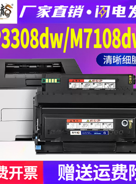 适用奔图P3308DW硒鼓M7108DW激光打印机碳粉盒DL-418墨盒TO-418墨粉盒Pantum p3308 m7108国产一体机硒鼓