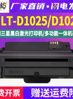 MLT-D102S能重复加粉硒鼓D102L通用SAMSUNG三星牌ML-2541激光打印机2546更换粉盒2547碳粉盒粉仓mltd墨盒墨鼓