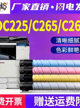 适用震旦ADC 225碳粉ADC 265墨粉ADC 265s彩色数码复合机碳粉盒ADC225墨盒Aurora激光打印机ADT-225粉盒