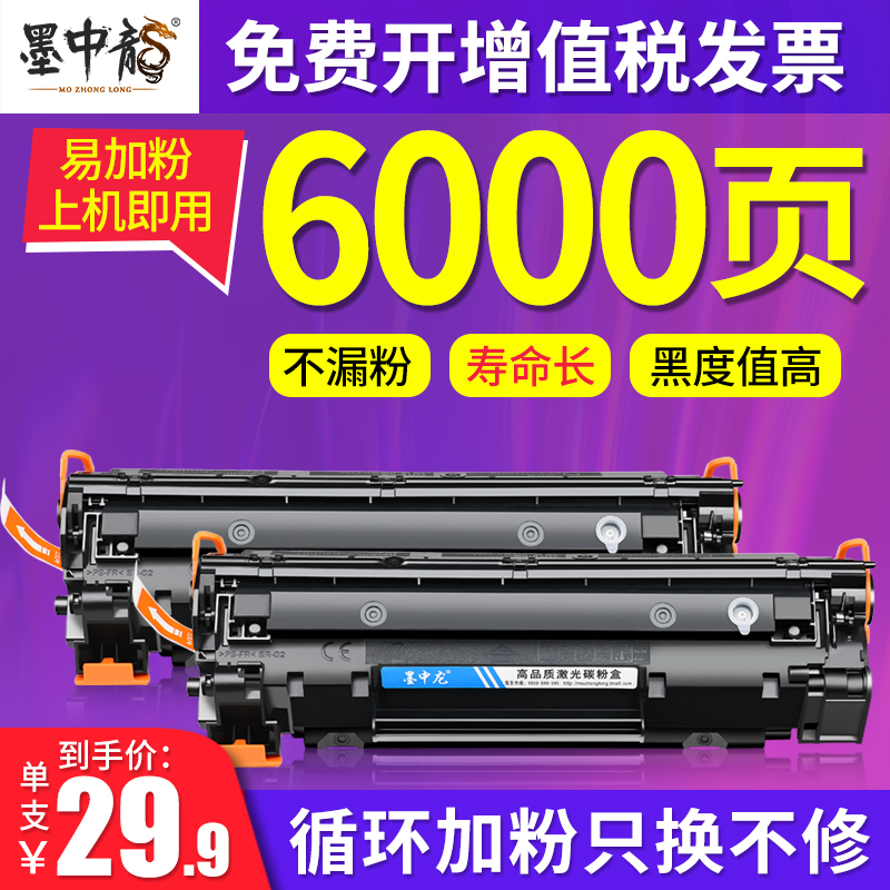 惠普硒鼓打印机墨盒