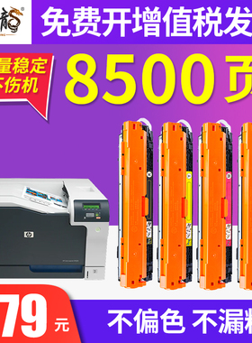 墨中龙适用惠普CE740A硒鼓 LaserJet CP5225dn CP5220硒鼓HP307A 740
