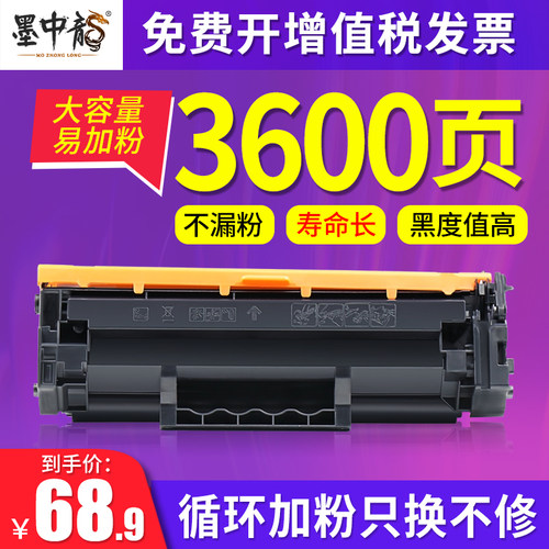 7天试用M233sdw硒鼓粉盒