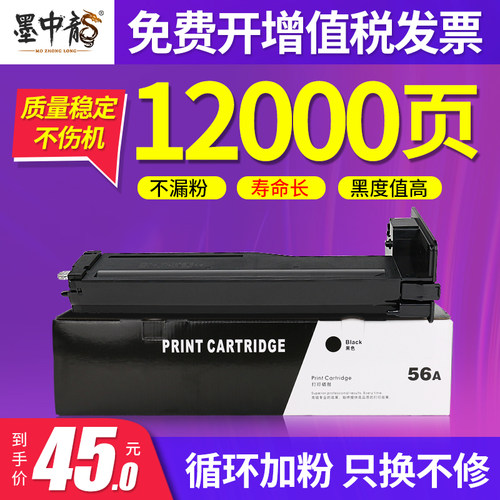 适用惠普cf256a粉盒复印机墨
