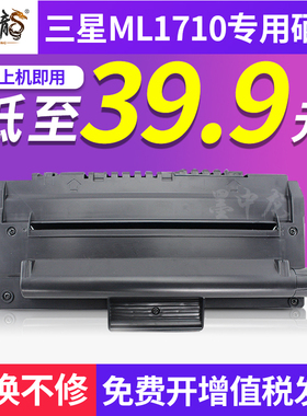 墨中龙适用三星ML1710硒鼓ml1510 4100 1740 1750 1400 1520 4216F打印机墨盒SCX-4016 4116 ML-1710D3碳粉盒