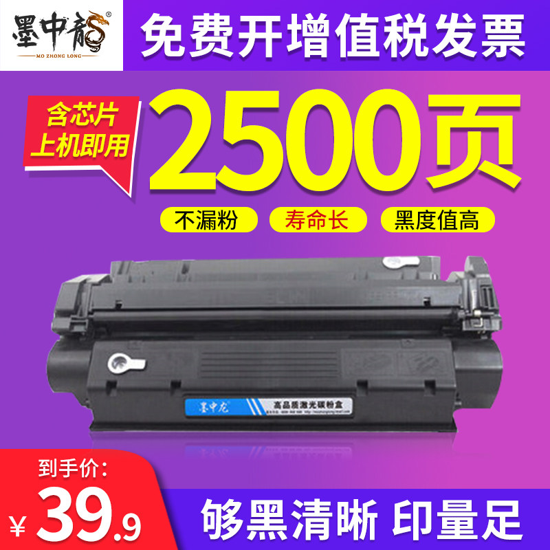 墨中龙兼容惠普15A硒鼓Q7115A HP1000 1005w 1200 1220 3300 3310 3320 3380打印机粉盒Q2613A 2624 13A墨盒