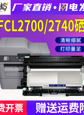 适用兄弟MFC-L2700D粉盒L2720dw墨盒DCP-L2520打印机2500dr墨粉2540硒鼓2560 2705 2740 fax-l2700dn碳粉