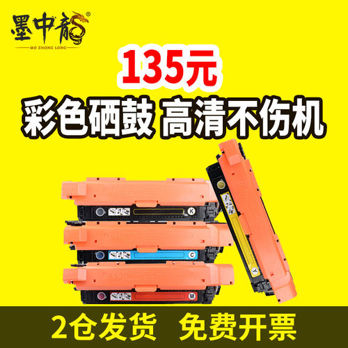 适用hp647a648a惠普硒鼓
