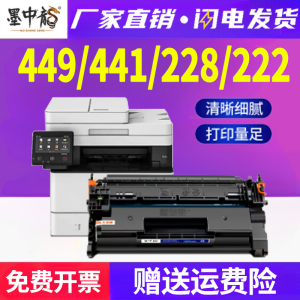 适用佳能MF441硒鼓LBP223dw打印机mf443墨盒449dw墨粉lbp222dn碳粉225粉盒228x imageCLASS canon crg057