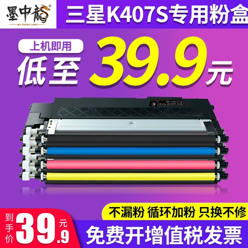 Mozhonglong подходит для Samsung CLT-K407S Powder Box CLP-320 325 326 CLX3185 3186 Chronid Condrus CLX3186 3186 3285 чернильная коробка