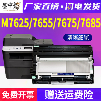 墨中龙联想/LENOVO硒鼓