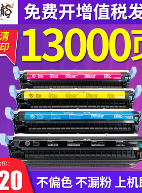 墨中龙适用惠普Hp C9730A硒鼓 HP645A硒鼓5500 5500n惠普5550/5550n5550dn5550dtn打印机墨盒