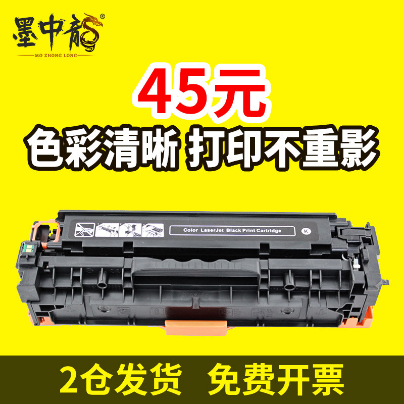 墨中龙兼容佳能LBP7200cd 8330 8380硒鼓 佳能CRG-318硒鼓MF8350 LBP7660打印机墨盒