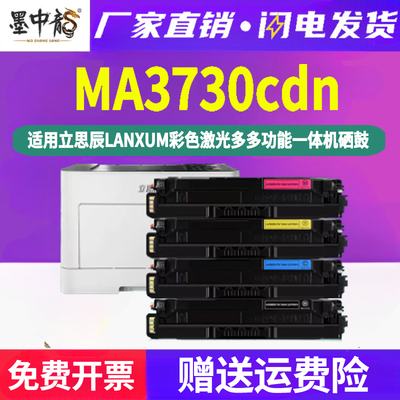 墨中龙其他/other硒鼓