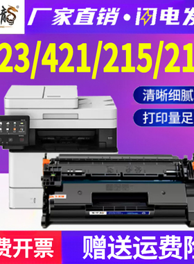 适用佳能MF423dw硒鼓LBP211dn打印机213墨盒214墨粉215x碳粉216粉盒426 424 429x 421 428x canon crg052