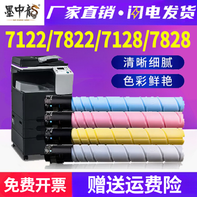 墨中龙柯尼卡美能达碳粉